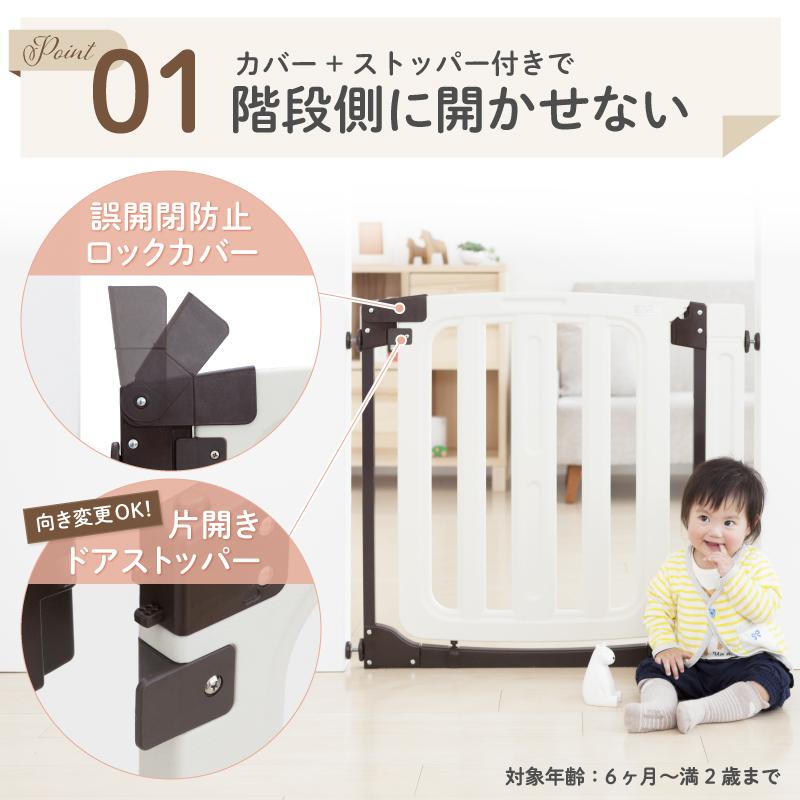 ベビーゲート3つ 日本育児 nihonikuji（日本育児） ベビーゲート ベビーフェンス 階段上 突っ張り