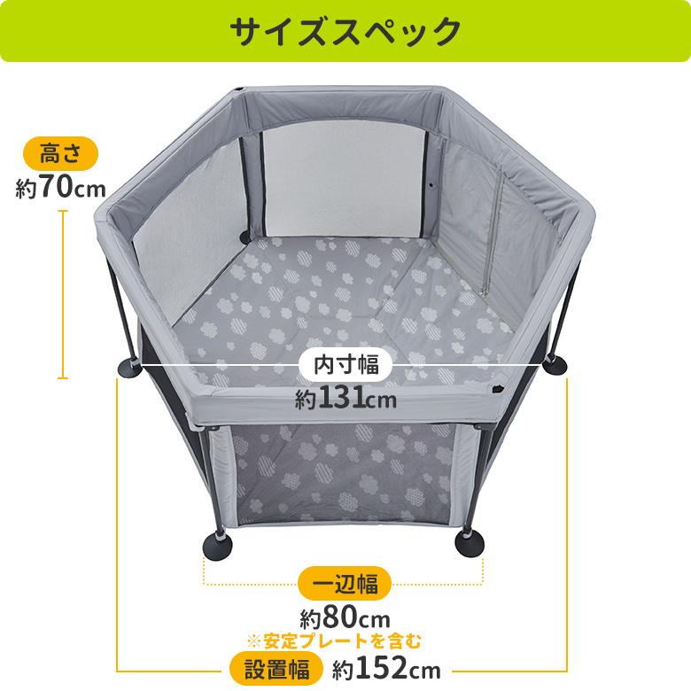 日本育児 ベビーサークル 洗えてたためるポータブルベビーサークル :ni-5010173001:eBaby-Select - 通販