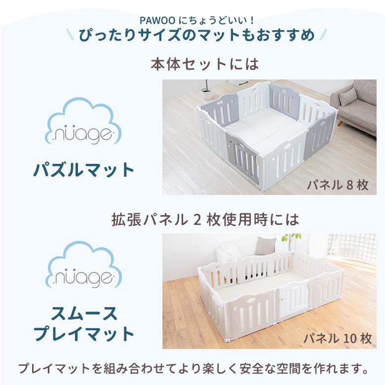 ベビーサークル たためるベビーサークル pawoo 8枚セット パウー 折りたたみ 扉付き 日本育児の画像