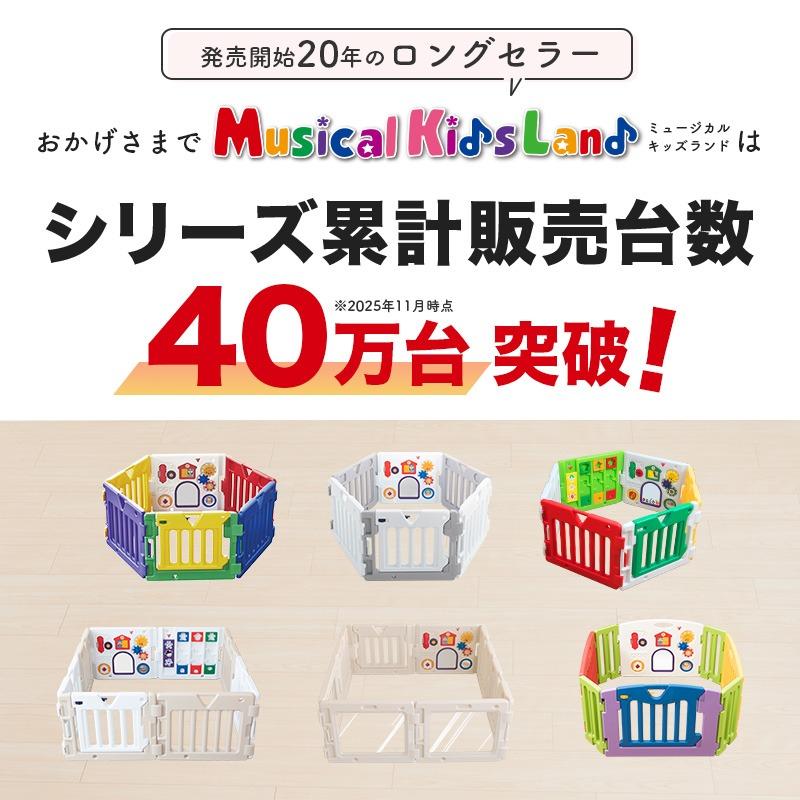 nihonikuji（日本育児） ベビーサークル ミュージカルキッズランドDX2