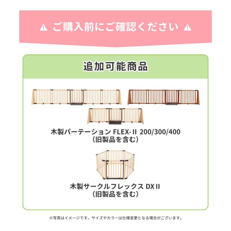nihonikuji（日本育児） ベビーゲート パーテーション 追加パネル 木製