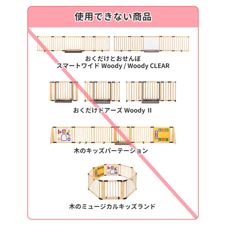 nihonikuji（日本育児） ベビーゲート パーテーション 追加パネル 木製