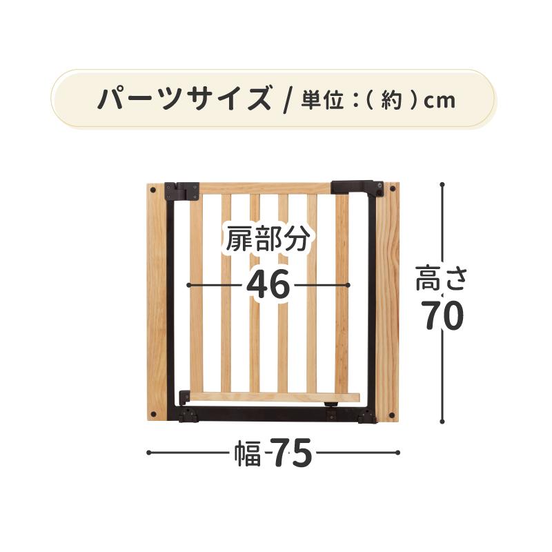 nihonikuji（日本育児） ベビーゲート パーテーション 追加パネル 木製