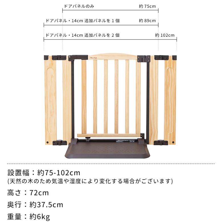 nihonikuji ベビーゲート 木製 おくだけドアーズWoodyII Sサイズ nihonikuji ベビーゲート 木製 おくだけドアーズWoodyII Sサイズ
