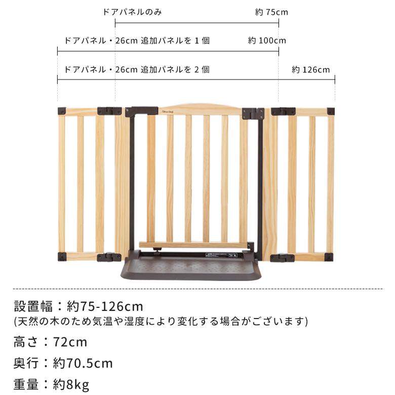 nihonikuji ベビーゲート 木製 おくだけドアーズWoodyII Mサイズ nihonikuji ベビーゲート 木製 おくだけドアーズWoodyII Mサイズ