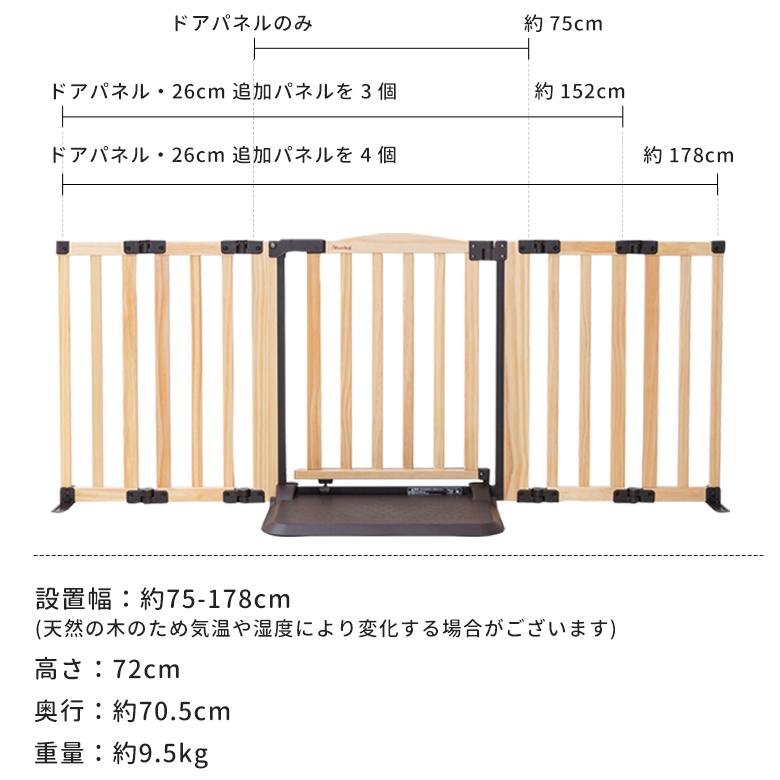 nihonikuji ベビーゲート 木製 おくだけドアーズWoodyII Lサイズ nihonikuji ベビーゲート 木製 おくだけドアーズWoodyII Lサイズ