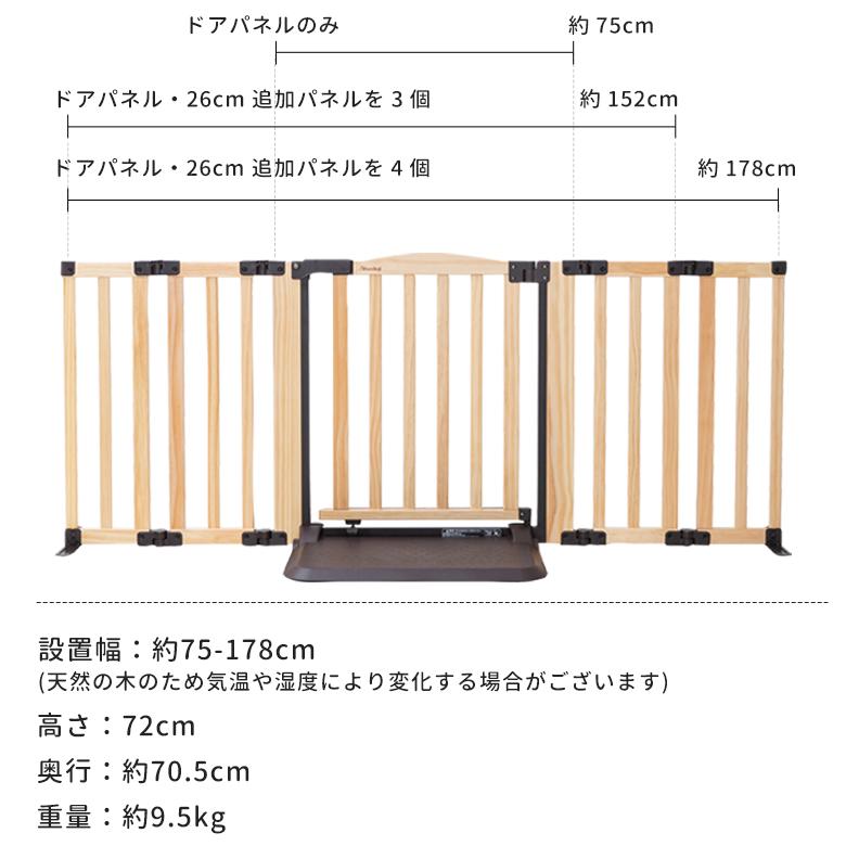 日本育児ベビーゲート 木製 おくだけドアーズWoodyII Lサイズ 置くだけ すべり止めマット付き　おくだけとおせんぼ　ロング｜ebaby-select｜14