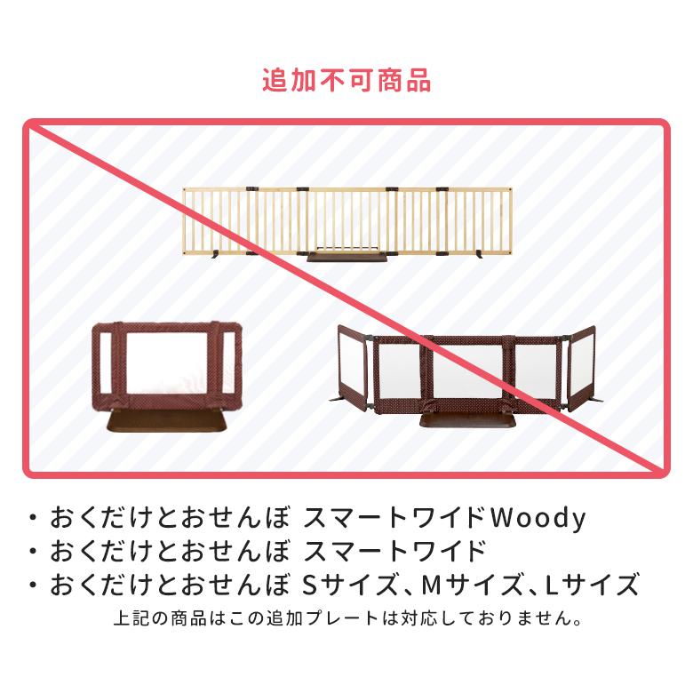 nihonikuji 追加セーフティープレート60 追加プレート 日本育児 nihonikuji 追加セーフティープレート60 追加プレート 日本育児