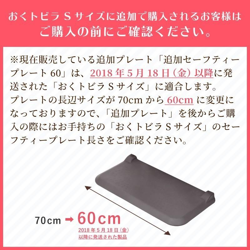 nihonikuji 追加セーフティープレート60 追加プレート 日本育児 nihonikuji 追加セーフティープレート60 追加プレート 日本育児