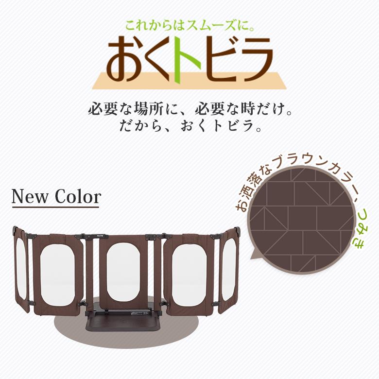 日本育児ベビーゲート おくだけとおせんぼ おくトビラ Lサイズ 置くだけ 自立式 ワイド ロング ドア付き 扉付き 日本育児ベビーゲート おくだけとおせんぼ おくトビラ Lサイズ 置くだけ 自立式 ワイド ロング ドア付き 扉付き