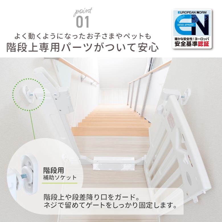 nihonikuji ベビーゲート スマートゲイト2 プラス 階段上 日本 nihonikuji ベビーゲート スマートゲイト2 プラス 階段上 日本