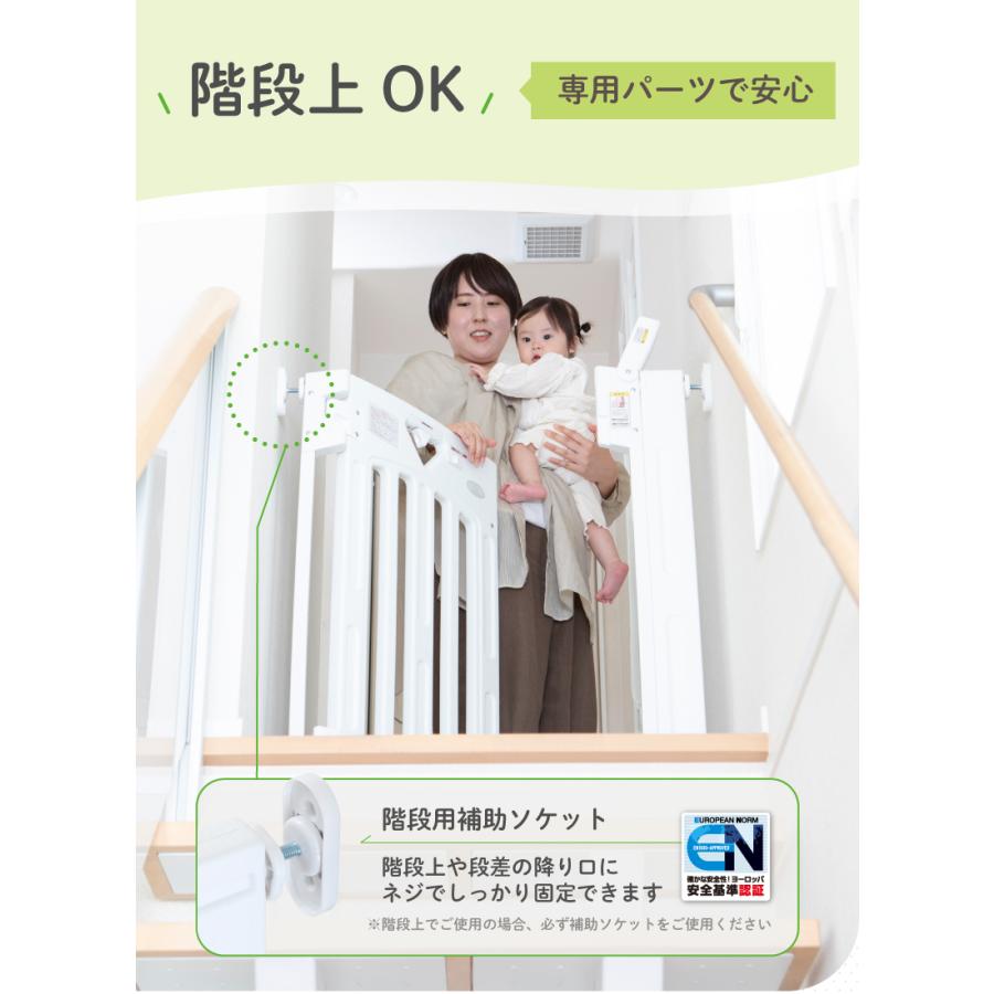 ベビーゲート ベビーフェンス 階段 上 突っ張り スマートゲイト２ プラス 日本育児 | nihonikuji | 05