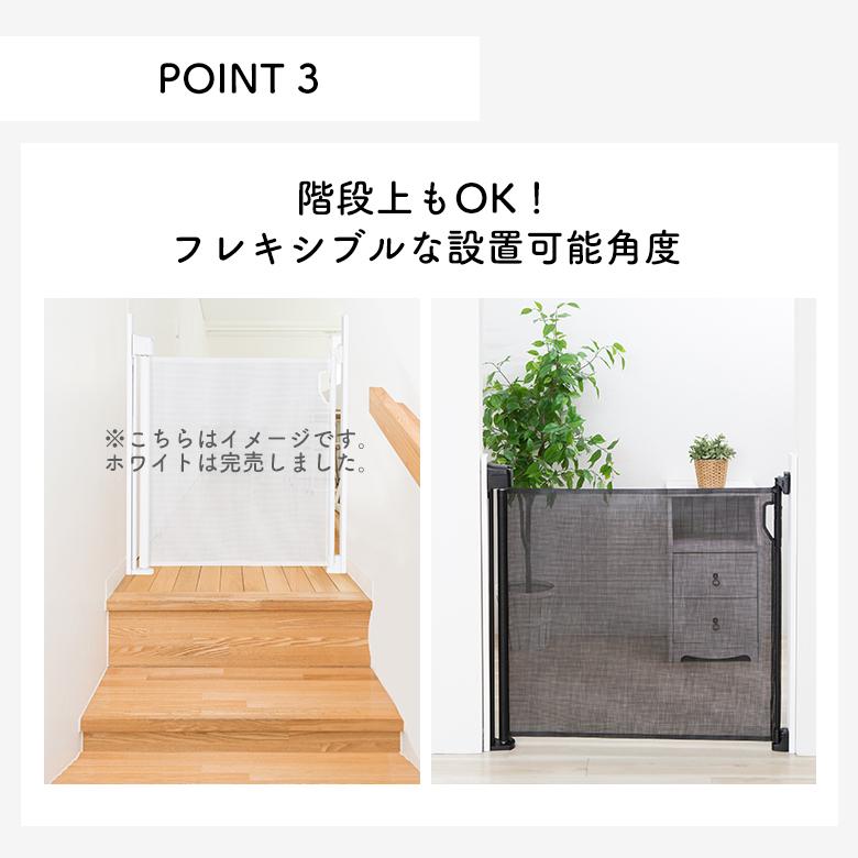 新品•未使用　スルするーとゲイト(ブラック) nihonikuji ベビーゲート ベビーフェンス 突っ張り 階段上 スル