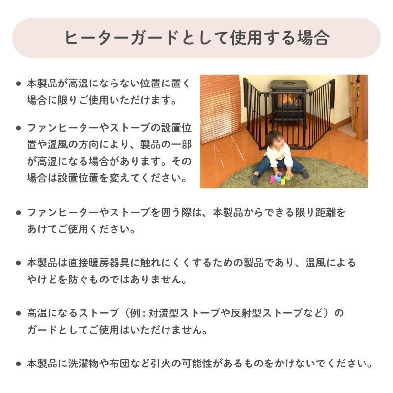 ベビーサークル ベビーゲート アレンジゲート&サークル75 保育園 幼稚園 日本育児_12