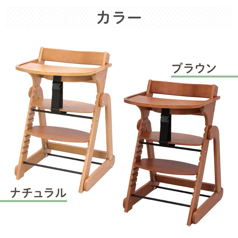 ベビーチェア ハイチェア 折りたためる 木製スマートハイチェア3