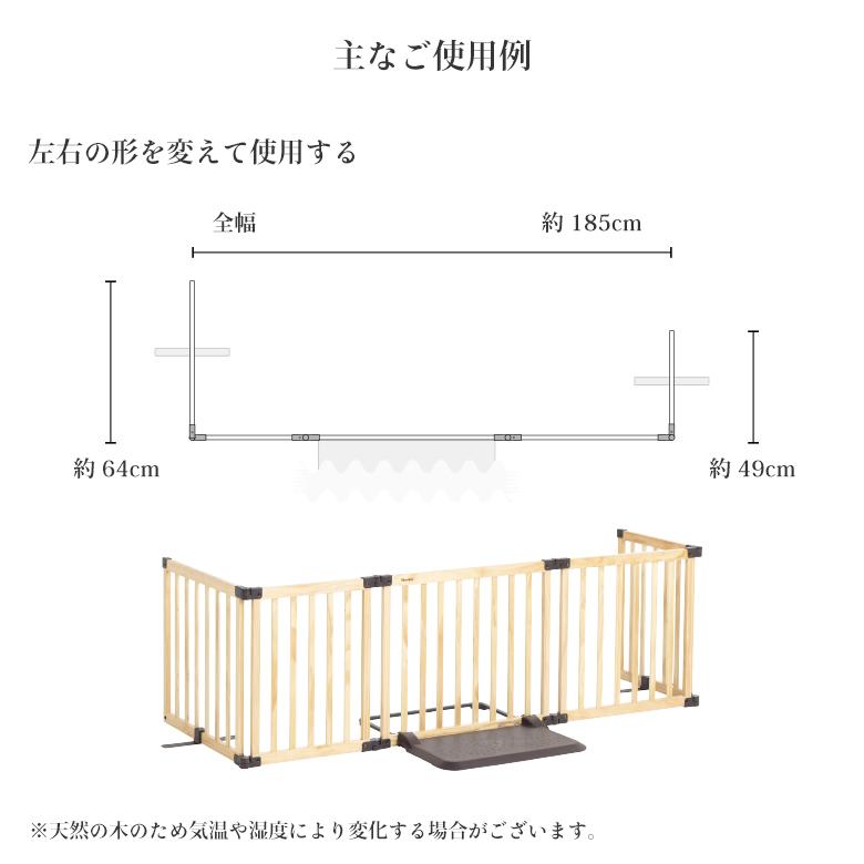 日本育児ベビーゲート 置くだけ ロングタイプ おくだけとおせんぼ