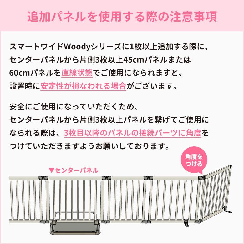 日本育児ベビーゲート 置くだけ ロングタイプ おくだけとおせんぼ スマートワイドwoody 専用拡張パネル  :ni-6660046001:eBaby-Select - 通販 - 