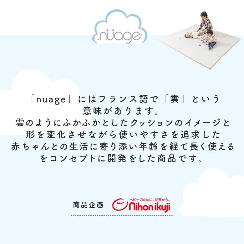日本育児 nuage サークルマット｜ebaby-select｜13