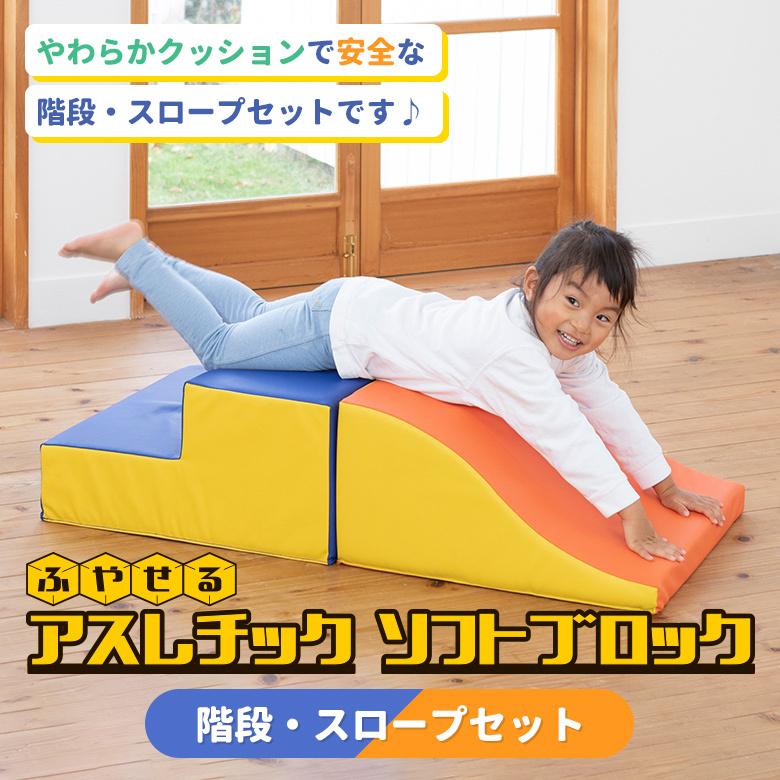 極美品 ふやせる アスレチックソフトブロック ベーシックセット パステルカラー ふやせるアスレチックソフトブロック ベーシックセット