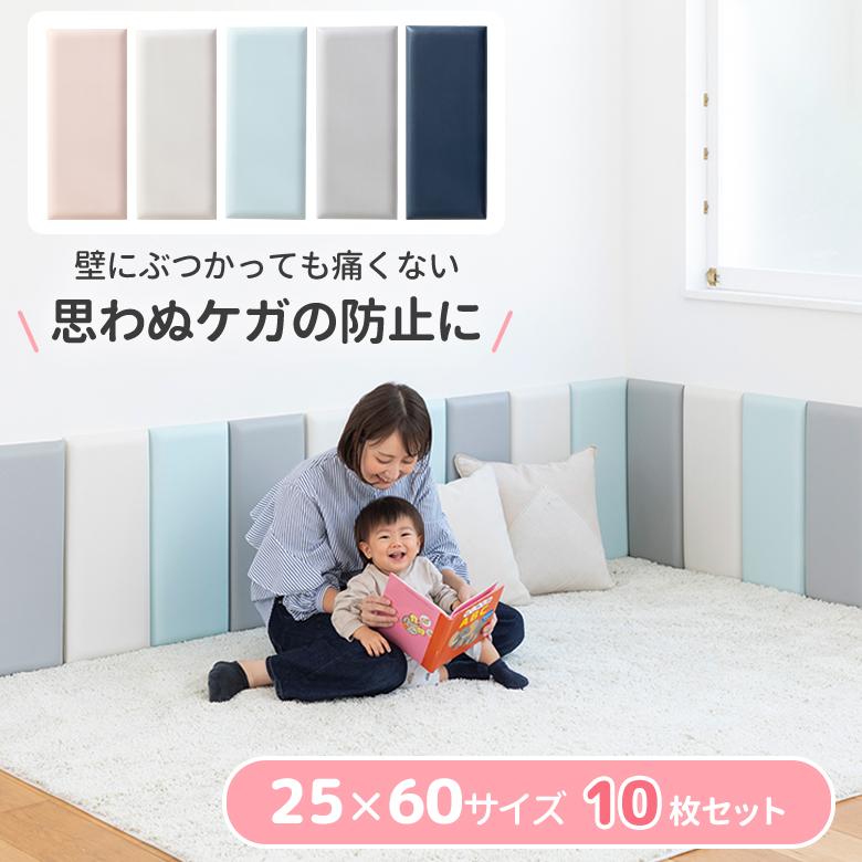 nihonikuji クッション ウォールクッション 25×60 10枚セット nihonikuji クッション ウォールクッション 25×60 10枚セット