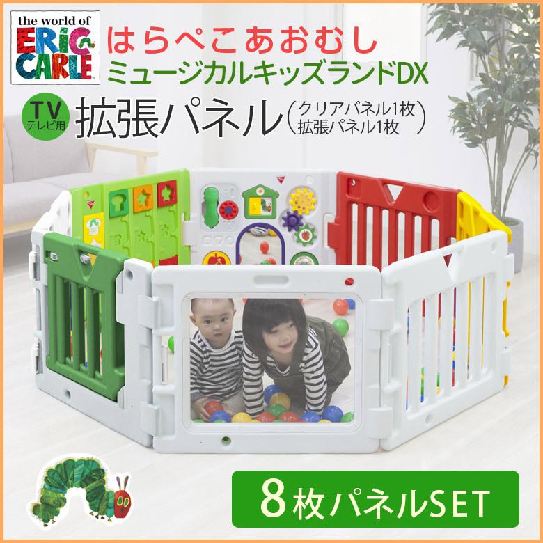 日本育児はらぺこあおむしミュージカルキッズランドDX+クリアパネル 8枚セット (送料無料) :set00023:eBaby-Select - 通販 - Yahoo!ショッピング 日本育児はらぺこあおむしミュージカルキッズランドDX+クリアパネル 8枚セット (送料無料) :set00023:eBaby-Select - 通販 - Yahoo!ショッピング