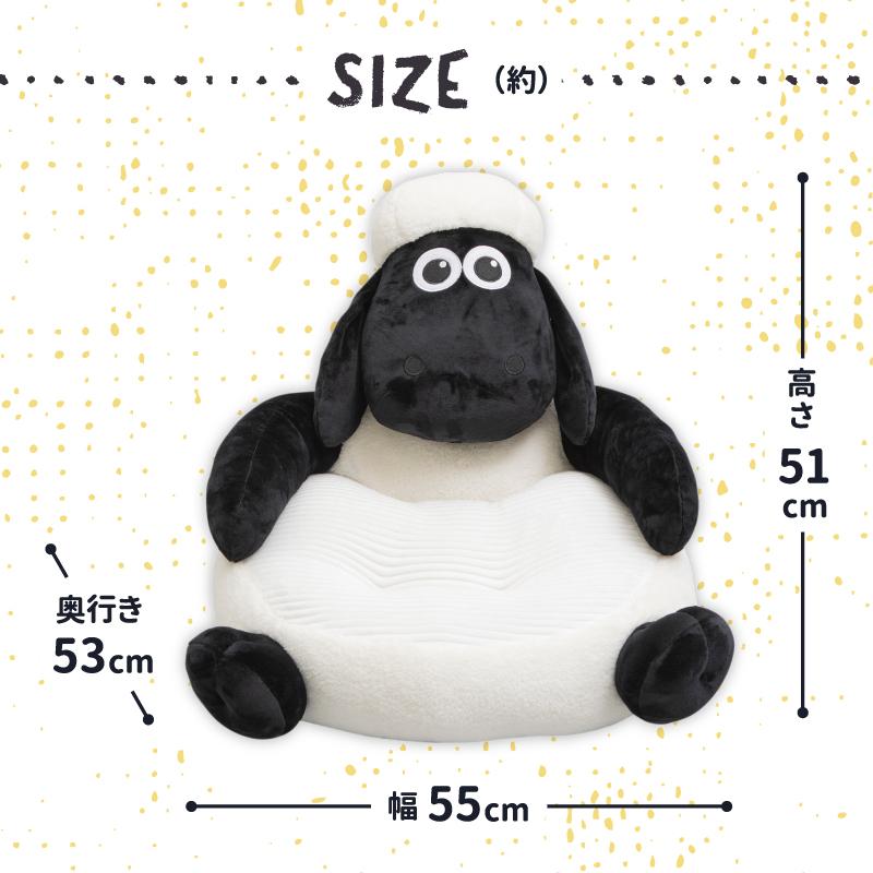 ひつじのショーン クッション キッズチェア＆シャーリーハンドマフ 抱きまくら セット 日本育児 | nihonikuji | 04