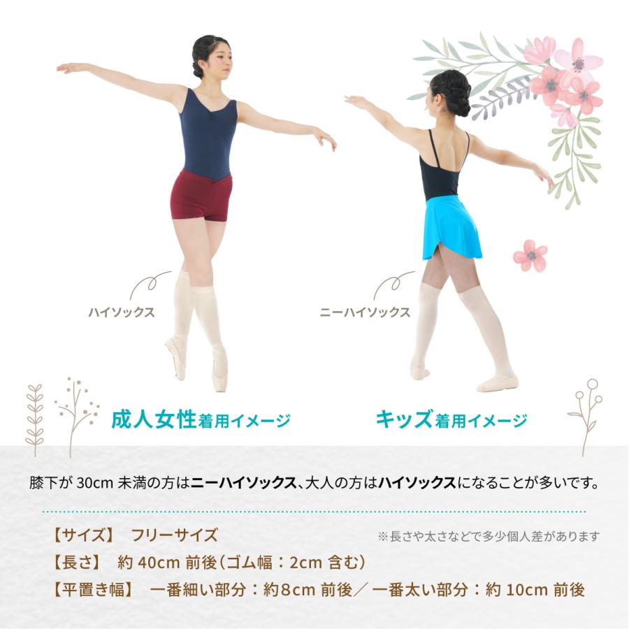 バレエ ハイソックス (子供〜大人用) タイツソックス バレエ用品｜eballerina｜17