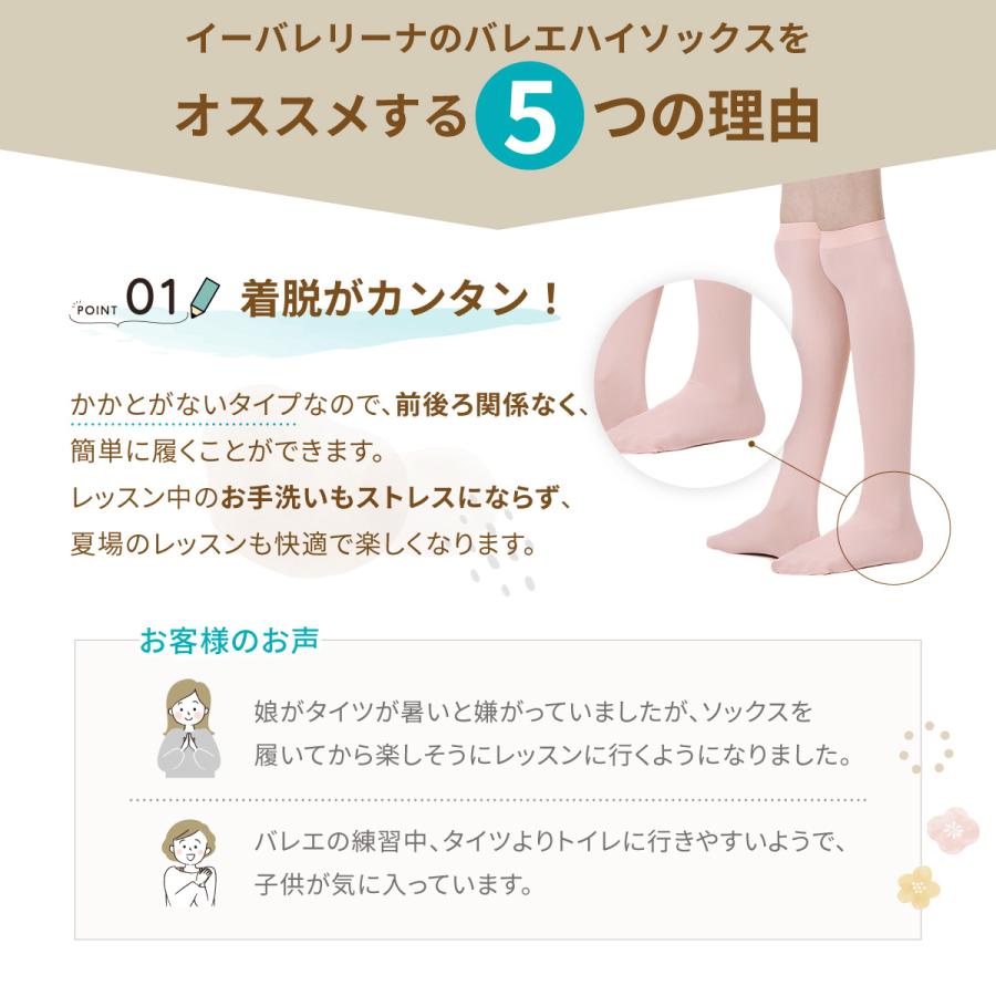 バレエ ハイソックス (子供〜大人用) タイツソックス バレエ用品
