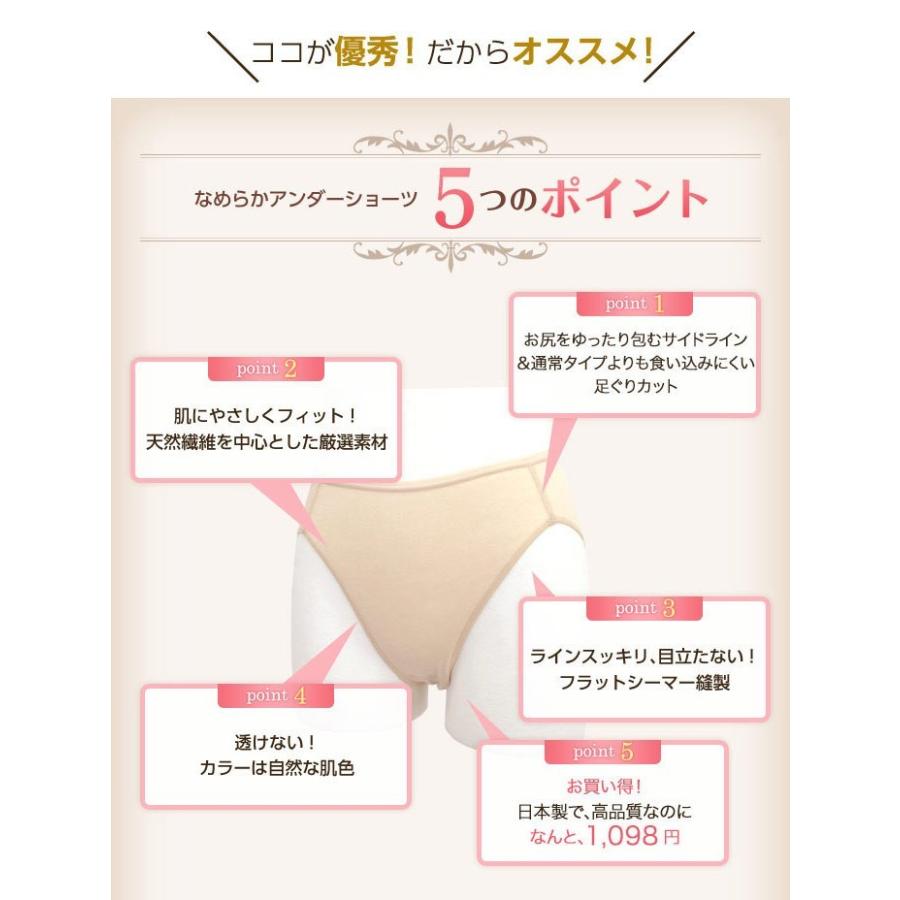 バレエ用品 なめらかアンダーショーツ くい込みにくい・深ばきタイプ 日本製バレエ用品｜eballerina｜02