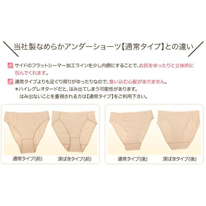 バレエ用品 なめらかアンダーショーツ くい込みにくい・深ばきタイプ 日本製バレエ用品｜eballerina｜03