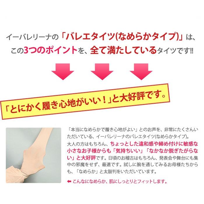 バレエ用品 バレエタイツなめらかタイプ （穴なし・マチ付き）韓国製