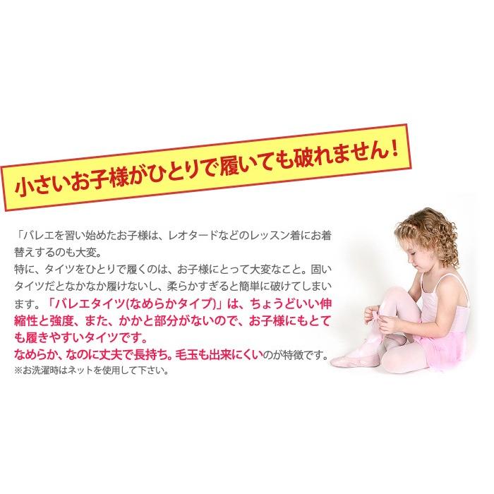 バレエ用品 バレエタイツなめらかタイプ (穴なし・マチ付き)韓国製 :004000000002:イーバレリーナ - 通販 - Yahoo!ショッピング バレエ用品 バレエタイツなめらかタイプ (穴なし・マチ付き)韓国製 :004000000002:イーバレリーナ - 通販 - Yahoo!ショッピング