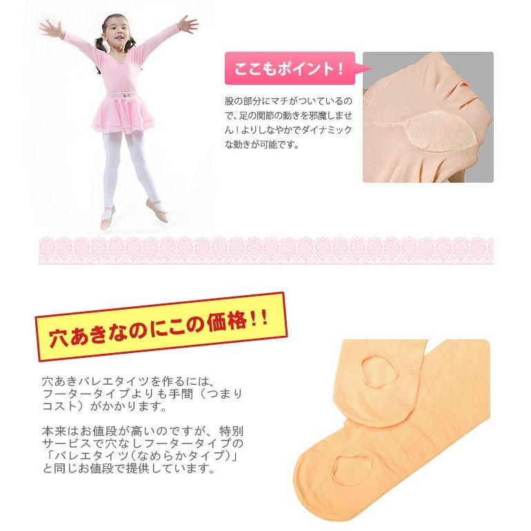 バレエ用品 NEW穴あきバレエタイツ(マチ付き) 韓国製(この商品は在庫限りとなります) :004000000015:イーバレリーナ - 通販 - Yahoo!ショッピング バレエ用品 NEW穴あきバレエタイツ(マチ付き) 韓国製(この商品は在庫限りとなります) :004000000015:イーバレリーナ - 通販 - Yahoo!ショッピング