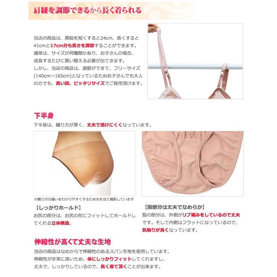 Newボディファンデーション（フリーサイズ 140cm〜）バストポケット