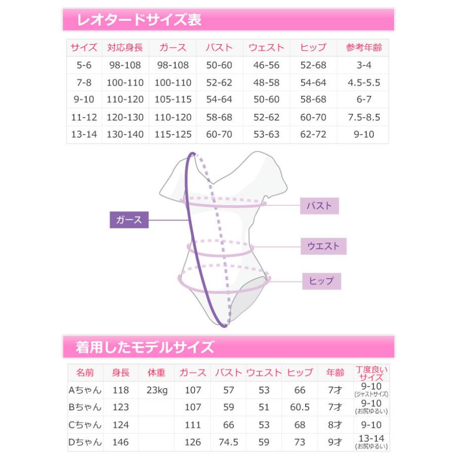 バレエレオタード 子供用 綿スパンレオタード(肩紐) ※こちらの商品は、今後入荷の予定がございません。在庫限りとなります。｜eballerina｜18