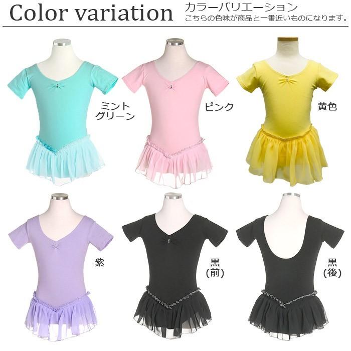 バレエレオタード 子供用 綿スパンレオタード(半袖) バレエ用品 キッズ