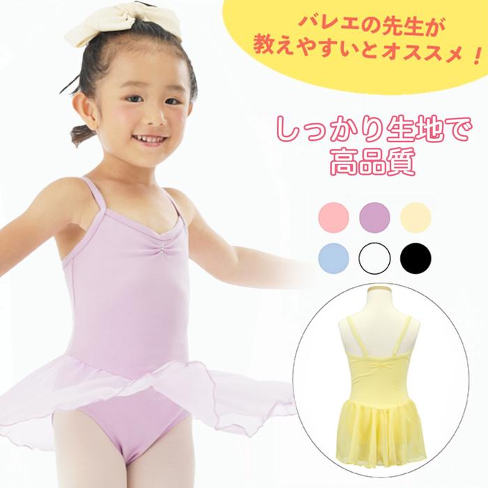 美品★水色 格子シフォン スカート付 バレエ レオタード 140 135 130 美品☆水色 格子シフォン スカート付 バレエ レオタード 140 135