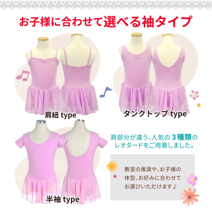 イーバレリーナ バレエレオタード 子供用 高級シフォンスカート