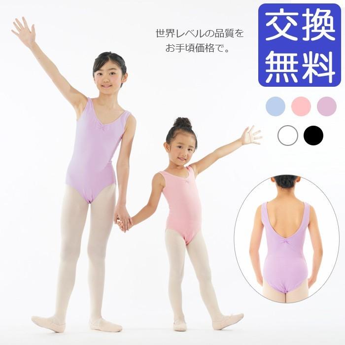 バレエレオタード 子供用 Newシンプルバレエレオタード タンク バレエ用品 キッズ イーバレリーナ 通販 Yahoo ショッピング