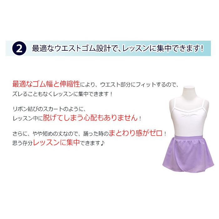 バレエスカート サンシャ Y0752P プルオンスカート 子供/キッズ