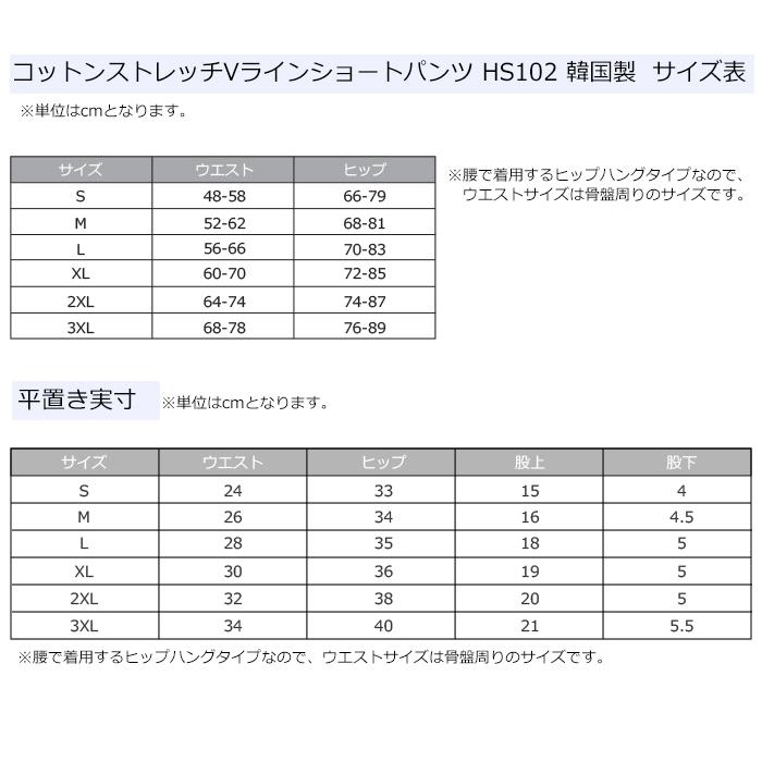 70%off・在庫特価 バレエ用品 コットンストレッチVラインバレエショートパンツ HS102 韓国製  ※在庫限り品です【★スターターセット割引対象外】｜eballerina｜05