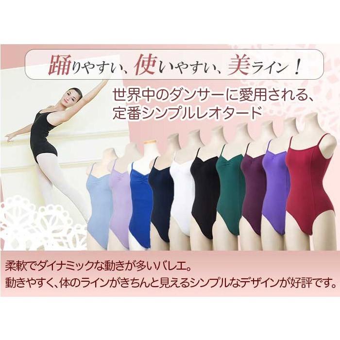 バレエレオタード 大人用 サンシャ C237C キャミソールレオタード M〜XXL バレエ用品 | ジュニア｜eballerina｜02