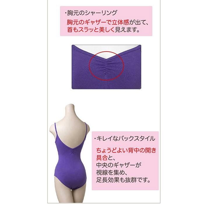 バレエレオタード 大人用 サンシャ C237C キャミソールレオタード M〜XXL バレエ用品 | ジュニア｜eballerina｜14