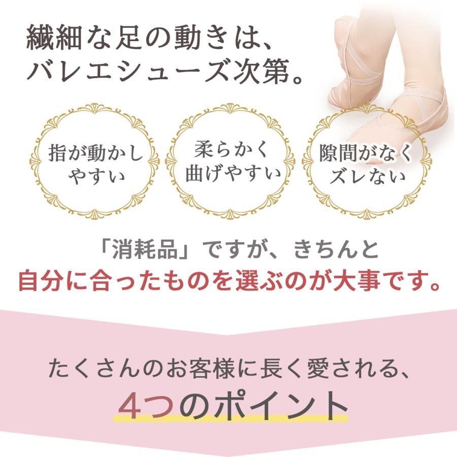 バレエシューズ 子供用 TINGお買得スプリット布製バレエシューズ  格安バレエ用品｜eballerina｜06