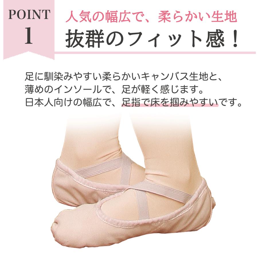 バレエシューズ 子供用〜大人用 TINGお買得フルソール布製バレエシューズ｜eballerina｜07