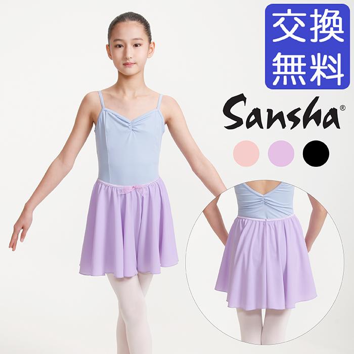 バレエ用品 サンシャ Y0723P Florinda フロリンダ バレエスカート