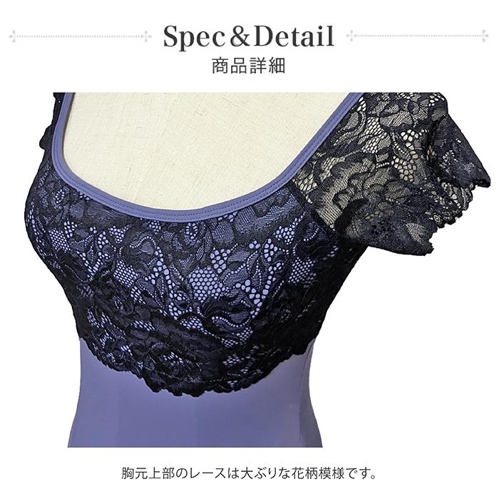 バレエ レオタード キャップスリーブ レースアップ CKWG07302 バスト