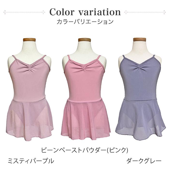 バレエ レオタード ポイント ギャザー シフォンスカート キャミソール