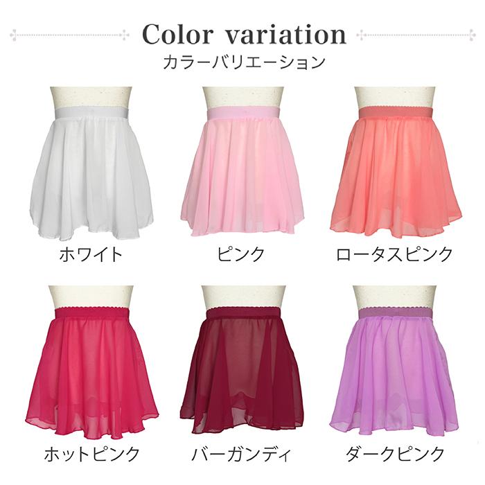 バレエ スカート キッズ フレアシフォン プルオンスカート ウエスト