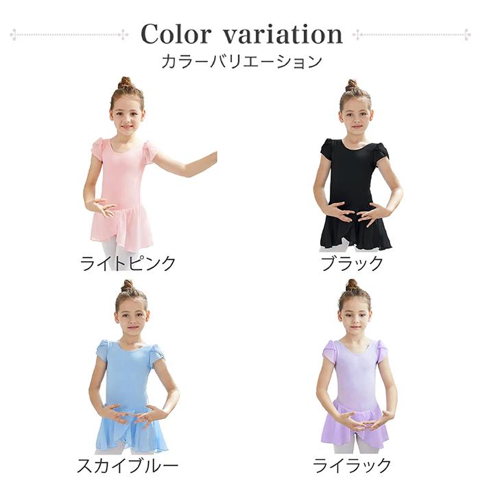 イーバレリーナ バレエ レオタード 子ども スカート付き イーバレリーナ バレエ レオタード 子ども スカート付き